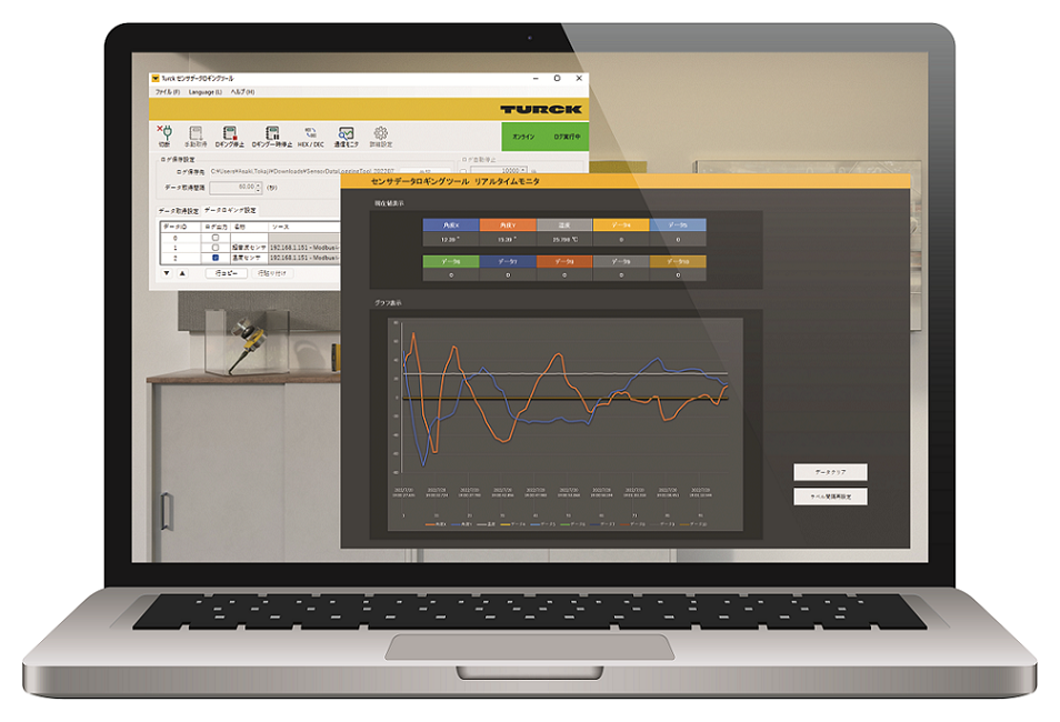 設備の予兆保全に役立つ状態監視データロギングソリューションカタログ